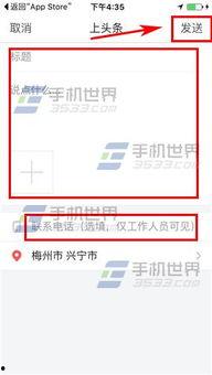 今日头条爆料投稿,揭秘投稿背后的精彩故事  第2张