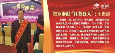 最新好人爆料新闻,最新暖心事迹感动社会，传递正能量  第2张