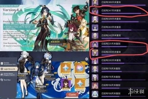 原神卡池陪跑最新爆料时间,揭秘神秘角色及新活动时间表  第3张