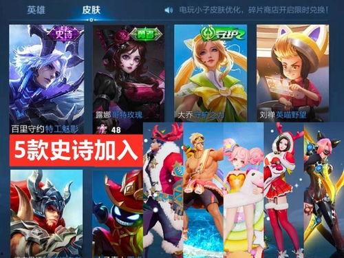 典藏皮肤最新爆料会给谁,揭秘神秘英雄背后的传奇故事  第3张