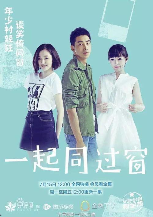 一起同过窗在线观看,一起同过窗在线观看,青春回忆录 第2张 一起同过窗在线观看,一起同过窗在线观看,青春回忆录 第2张