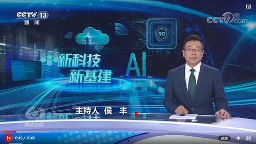 央视新闻直播热点爆料,揭秘XX事件背后真相 第3张 央视新闻直播热点爆料,揭秘XX事件背后真相 第3张