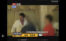 明星大爆料张耀扬视频,明星大爆料背后的惊人真相 第2张 明星大爆料张耀扬视频,明星大爆料背后的惊人真相 第2张